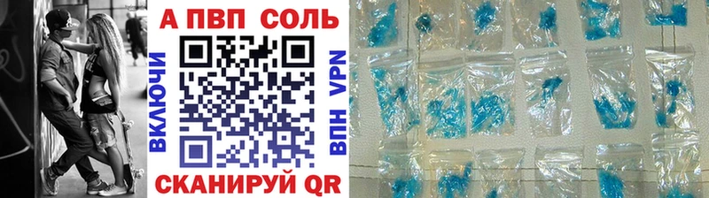 А ПВП Соль цены наркотик Кувандык