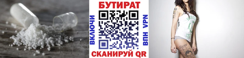 где купить   блэк спрут ссылки  БУТИРАТ BDO  Кувандык 