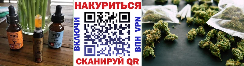 это клад Кувандык Печенье с ТГК конопля