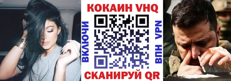 Кокаин Колумбийский  Кувандык 
