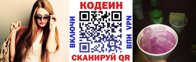Codein Purple Drank  ссылка на мегу как войти  Кувандык 
