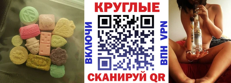 наркотики  Кувандык  ЭКСТАЗИ таблы 