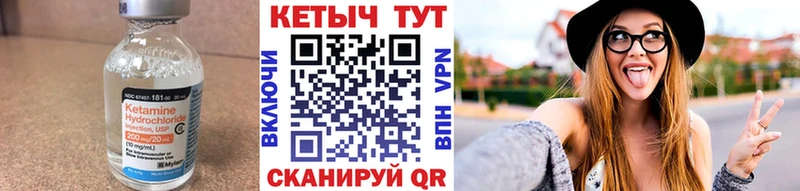 Кетамин VHQ  Кувандык 