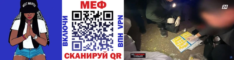 МЯУ-МЯУ кристаллы  Кувандык 
